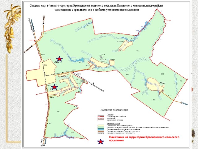 Памятники на территории Красненского сельского поселения