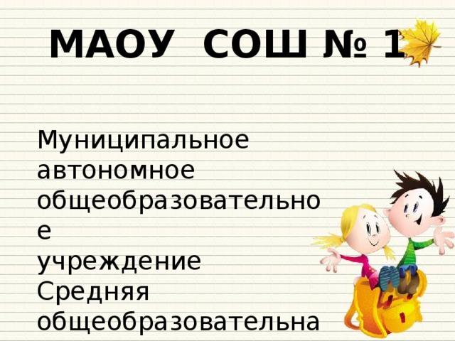 Чем отличается маоу от мбоу