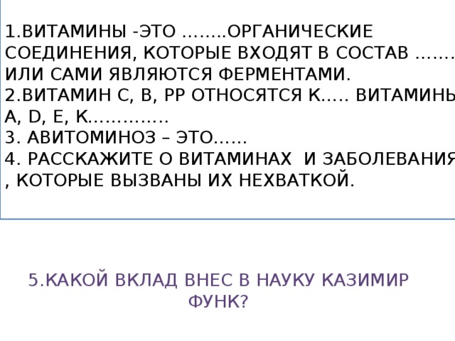 Вставьте пропущенное слово в схему передачи и восприятия сообщения коммуникатор реципиент