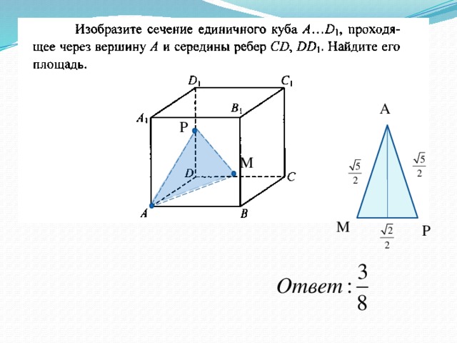 А Р М М Р