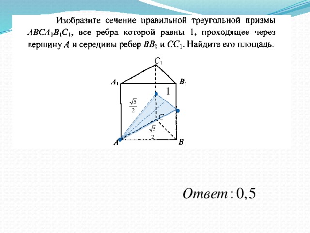 На поверхность правильной треугольной призмы падает луч света так как изображено на рисунке