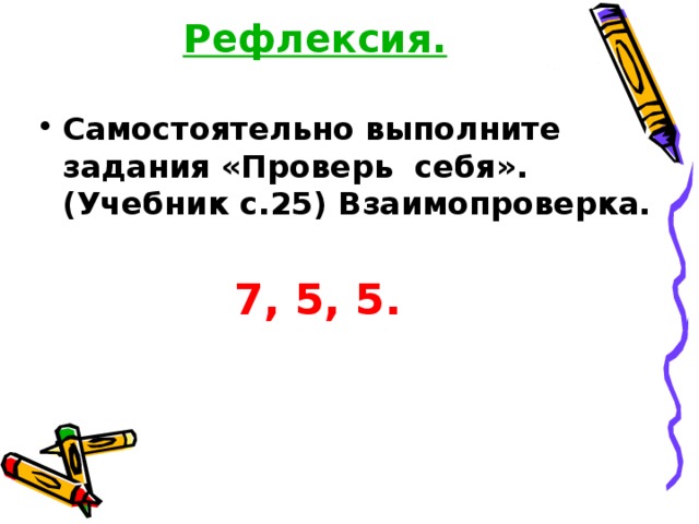 Презентация деление числа в данном отношении 6 класс презентация