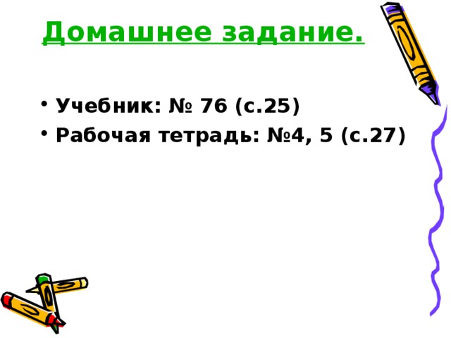 Презентация деление числа в данном отношении 6 класс презентация