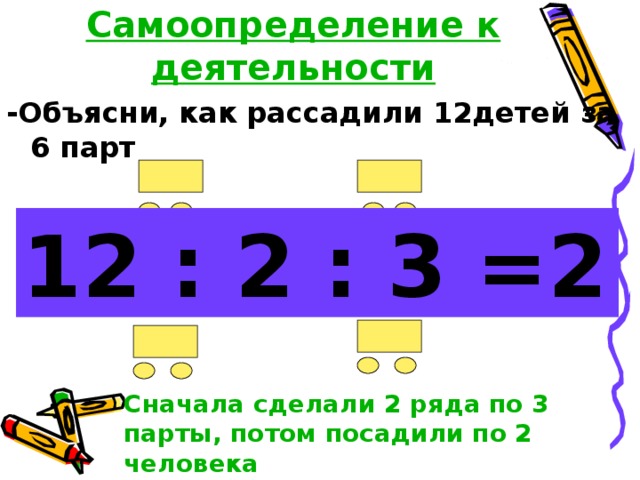 Презентация деление числа в данном отношении 6 класс презентация