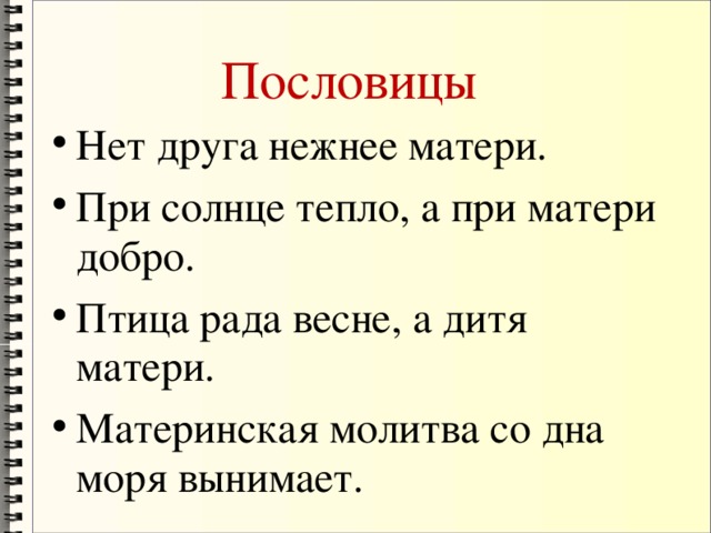 Пословицы