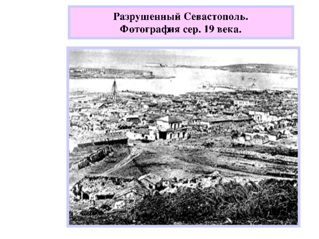 Вид на Севастополь с моря.