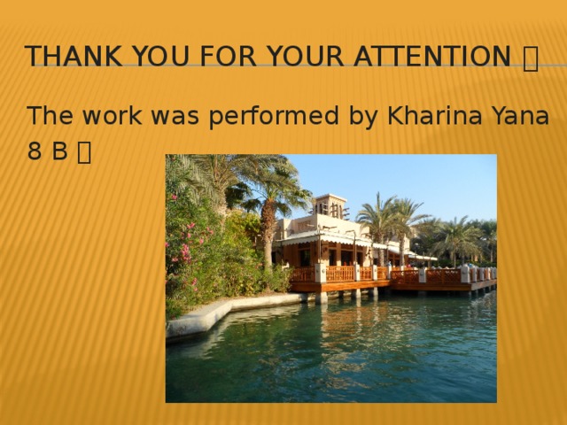 Thank you for your attention  The work was performed by Kharina Yana 8 B 