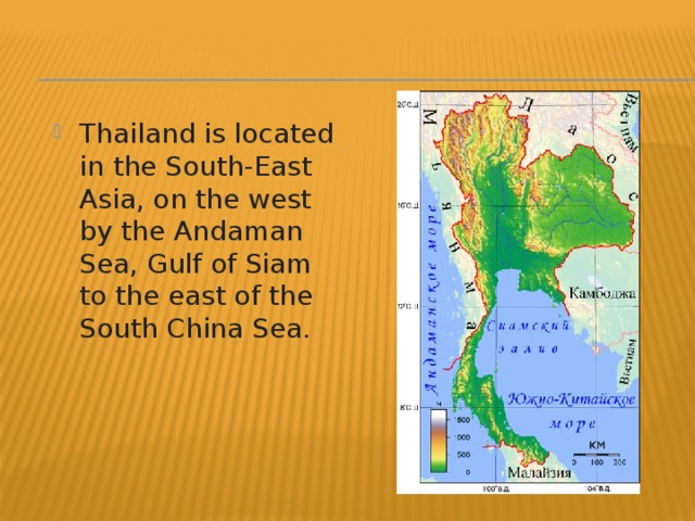 Thailand is located in the South-East Asia, on the west by the Andaman Sea, Gulf of Siam to the east of the South China Sea.