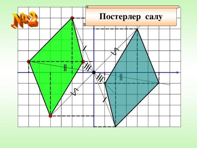 Постерлер салу 19