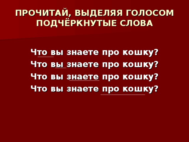 Предложение со словом голос