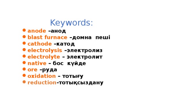 Keywords: