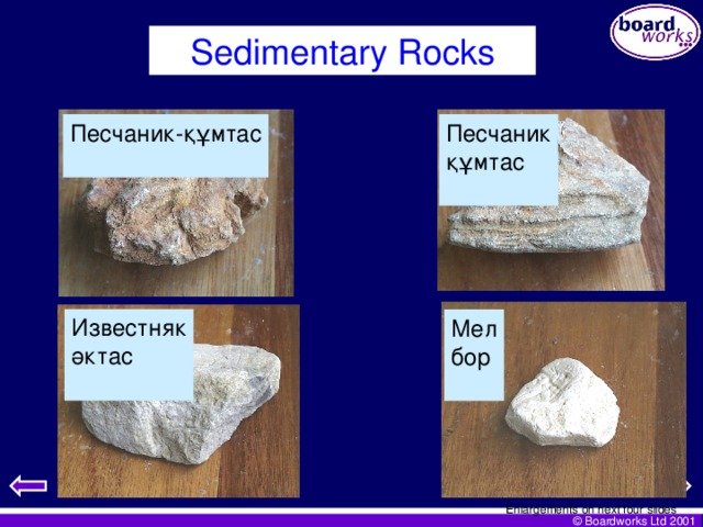 Sedimentary Rocks Песчаник Песчаник-құмтас құмтас Известняк әктас Мел бор Enlargements on next four slides