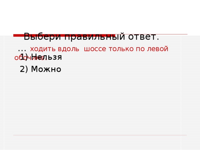 Хожу на ответ