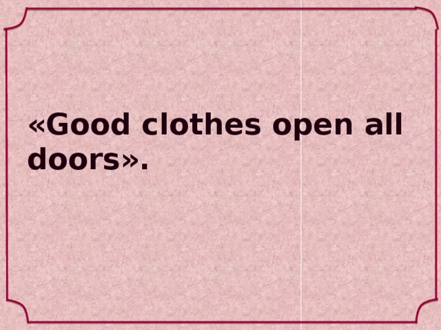 «Good clothes open all doors».