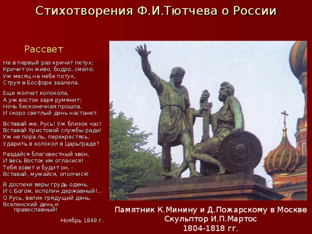 Умом россию не понять анализ стихотворения 10 класс по плану тютчева