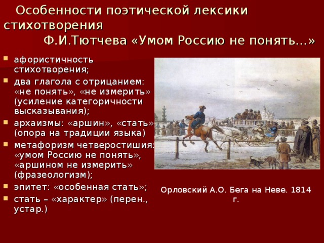 Умом россию не понять анализ стихотворения 10 класс по плану тютчева