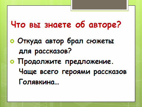 Никакой горчицы я не ел план. Голявкин никакой горчицы я не ел. Никакой горчицы я не ел рисунок. План к рассказу никакой горчицы я не ел. План Голявкин никакой горчицы я не ел.