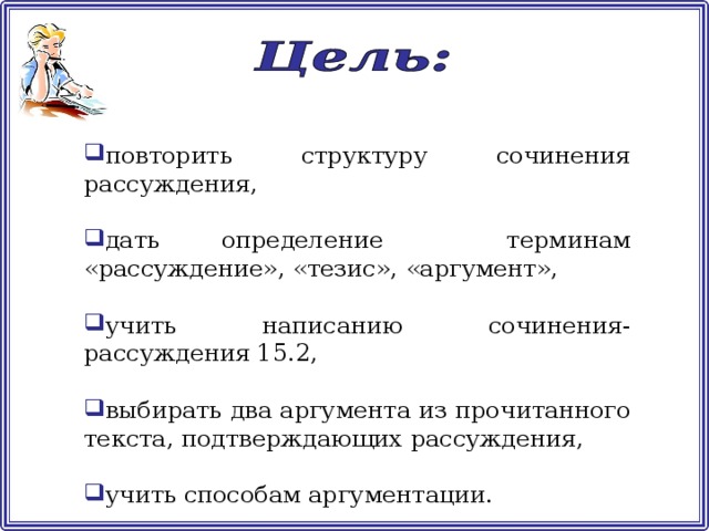 Как Писать Сочинение По Русскому Языку Огэ