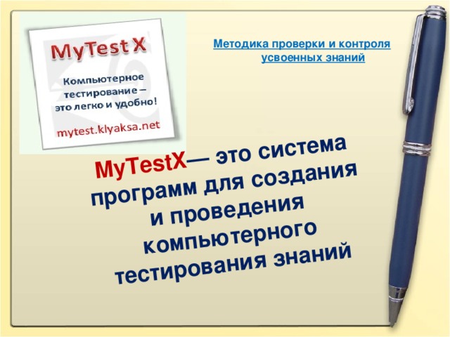 Сервисом для создания и проведения компьютерного тестирования не является