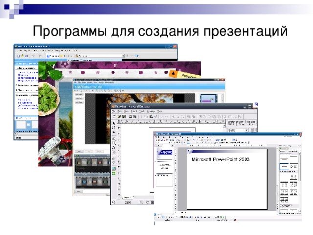 Программы для создания презентаций