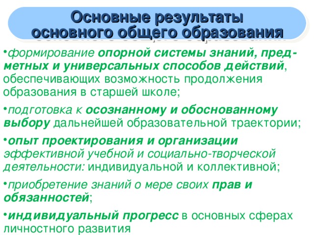 Разработайте проект предложение об изменении системы образования в основной школе 5 9 кл