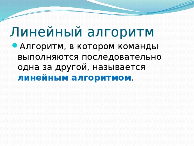 Программирование линейных алгоритмов 8 класс босова презентация