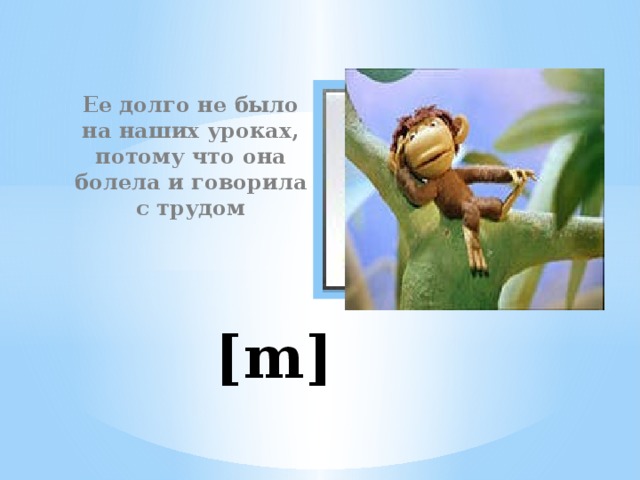 Потому что урок