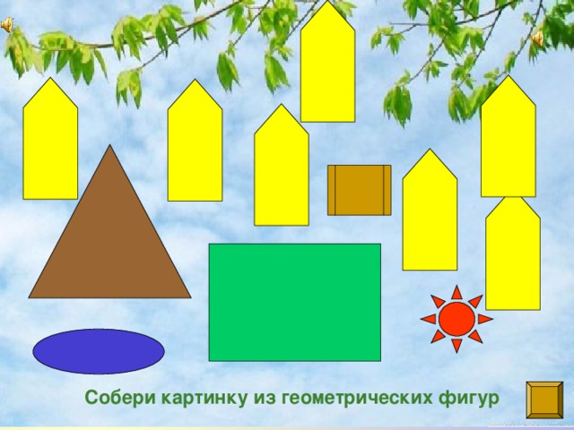 Собери картинку из геометрических фигур