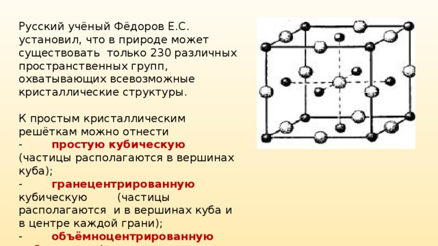 Какие функциональные компоненты размещены на кристалле процессора