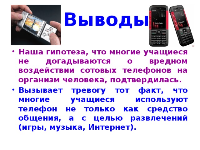 Просмотр содержимого документа "учебно-исследовательский проект "...