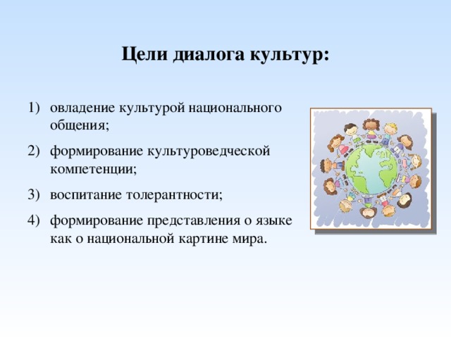 Концептный метод Основывается на работе с концептами : комментариях к ним, объяснении их значений, а также значимости для носителей культуры, которой они принадлежат.