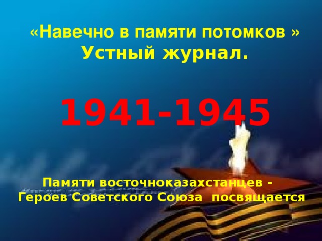 Петровское время в памяти потомков история 8 класс презентация