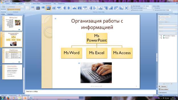 Практическая работа ms powerpoint создание управляющих кнопок