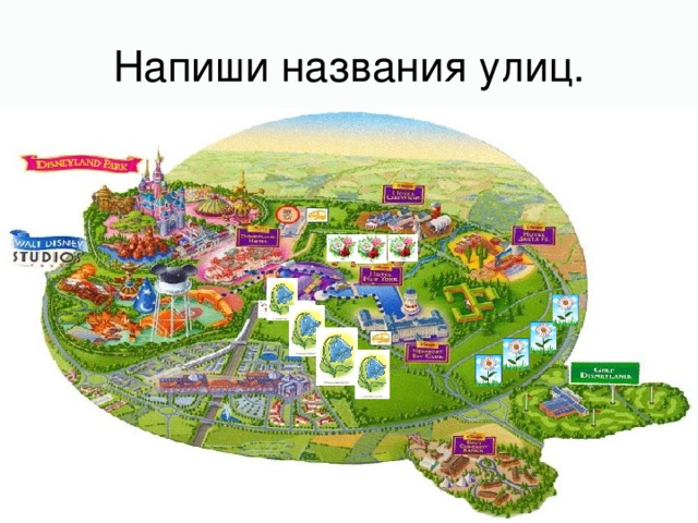 Как назвать город. Набор названий городов.