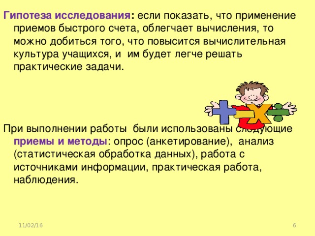 Исследование идеалов учащихся 8 9 классов показало что образец для себя большинство опрошенных наход