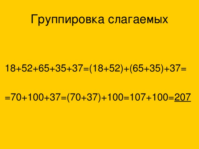 18+52+65+35+37=(18+52)+(65+35)+37=  =70+100+37=(70+37)+100=107+100= 207