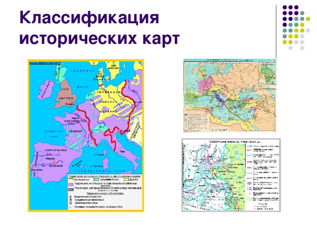 Урок истории историческая карта