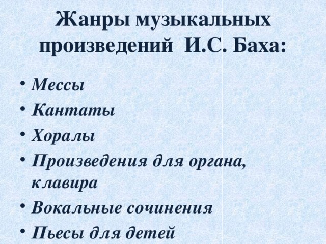 Полифония в музыке и живописи урок музыки 5 класс презентация и конспект