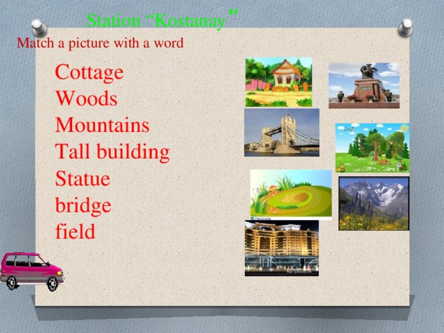 Station “Kostanay ” Match a picture with a word Cottage Woods Mountains Tall building Statue bridge field