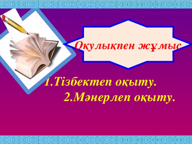 Болат Үсенбаев-ақын,жазушы,журналист.  Ол 1955 жылы 2 наурызда Қытай Халық Республикасының Құлжа қаласында туған.