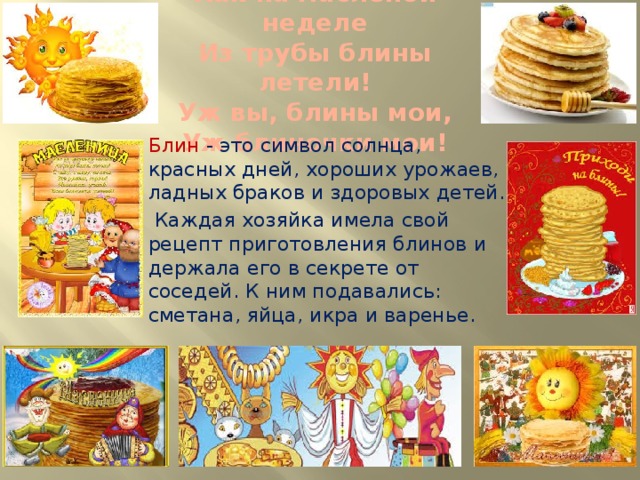 Фото весеннего праздника по старинному календарю народов