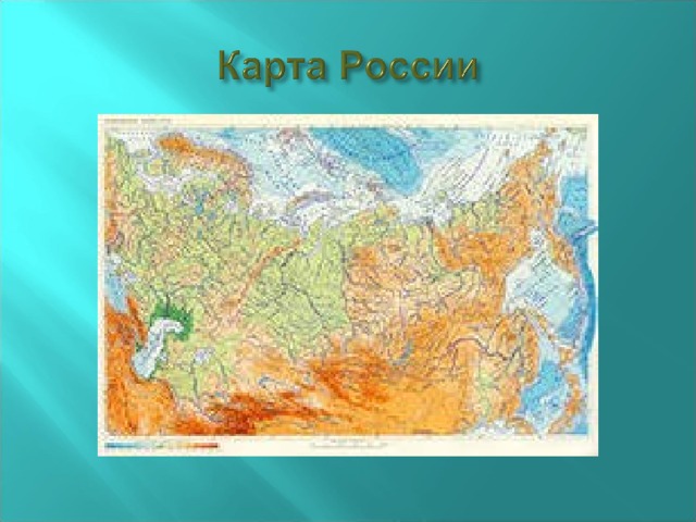 Культурная карта россии 5 класс презентация