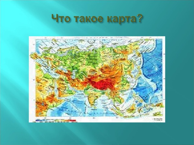 Презентация по окружающему миру 2 класс россия на карте школа россии