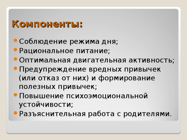 Компоненты: