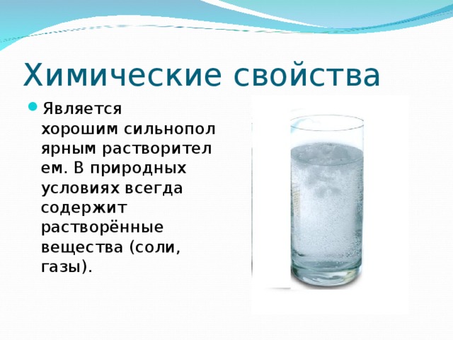 Документы вода