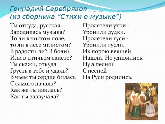 Стихотворения разных народов россии