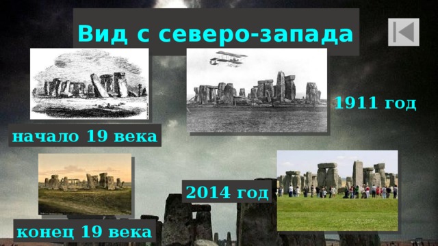 Вид с северо-запада 1911 год начало 19 века 2014 год конец 19 века