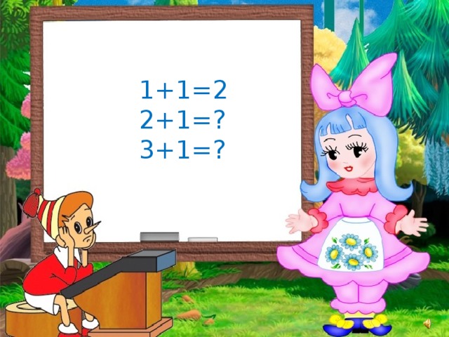 1+1=2 2+1=? 3+1=?