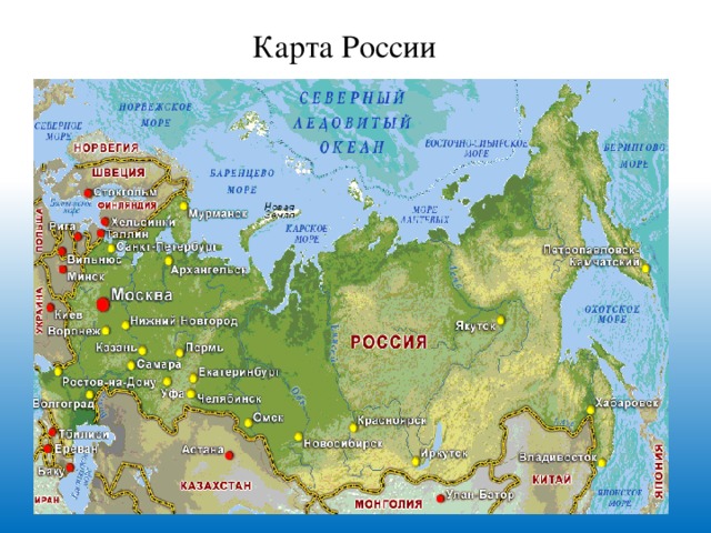 Карта России