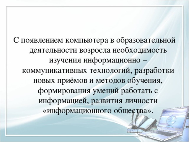 С появлением компьютеров и развитием интернета связано возникновение какой культуры